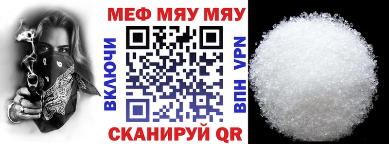 купить  сайты  Сызрань  МЕФ VHQ 