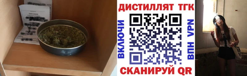 цены   Сызрань  Дистиллят ТГК вейп с тгк 